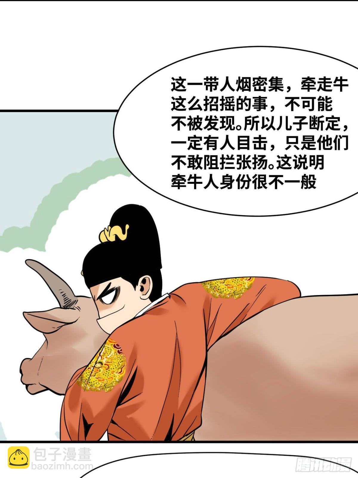 330 儿子的套路-第337话