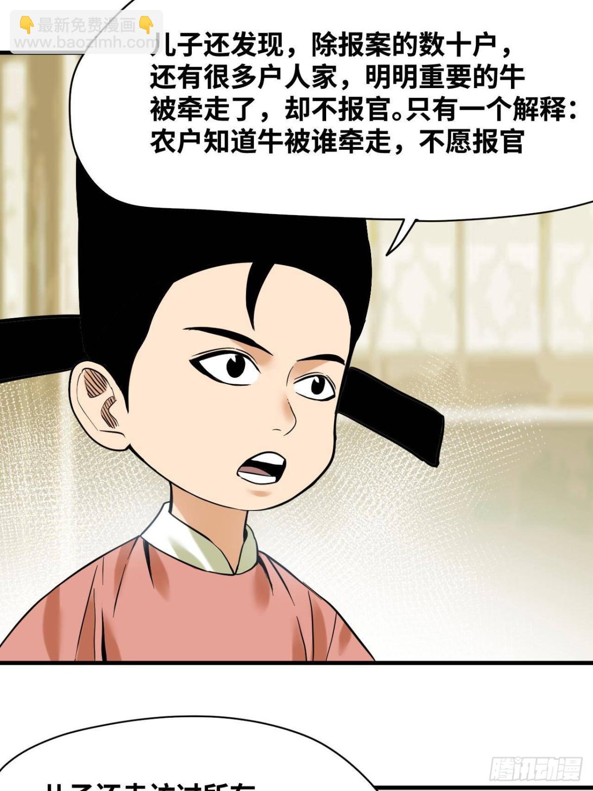 330 儿子的套路-第337话