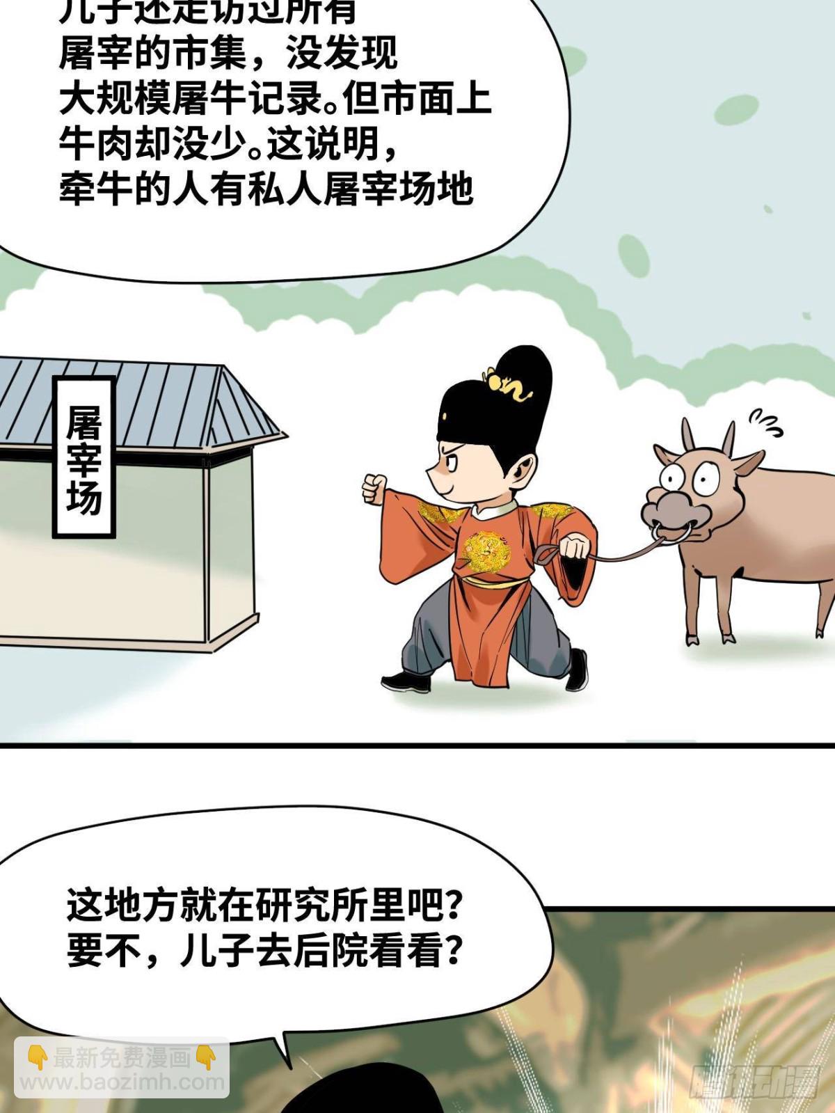 330 儿子的套路-第337话
