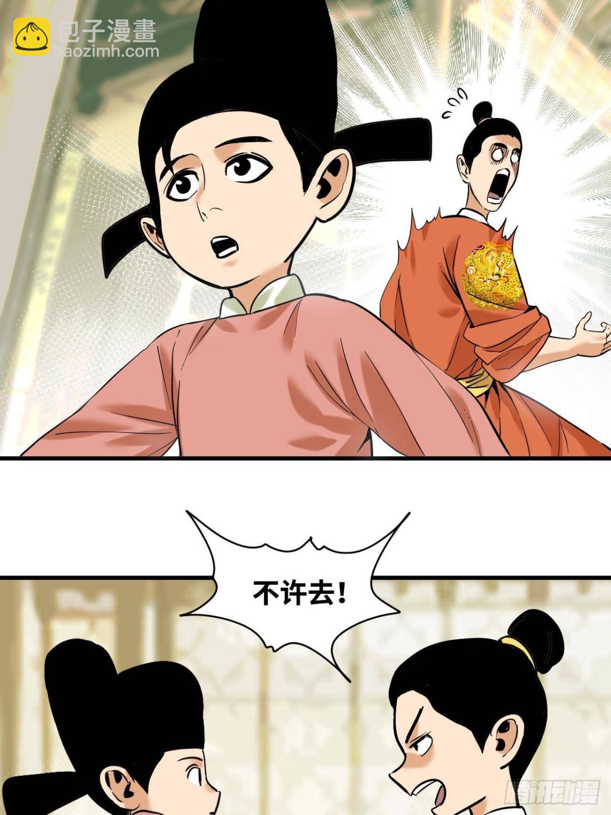 330 儿子的套路-第337话