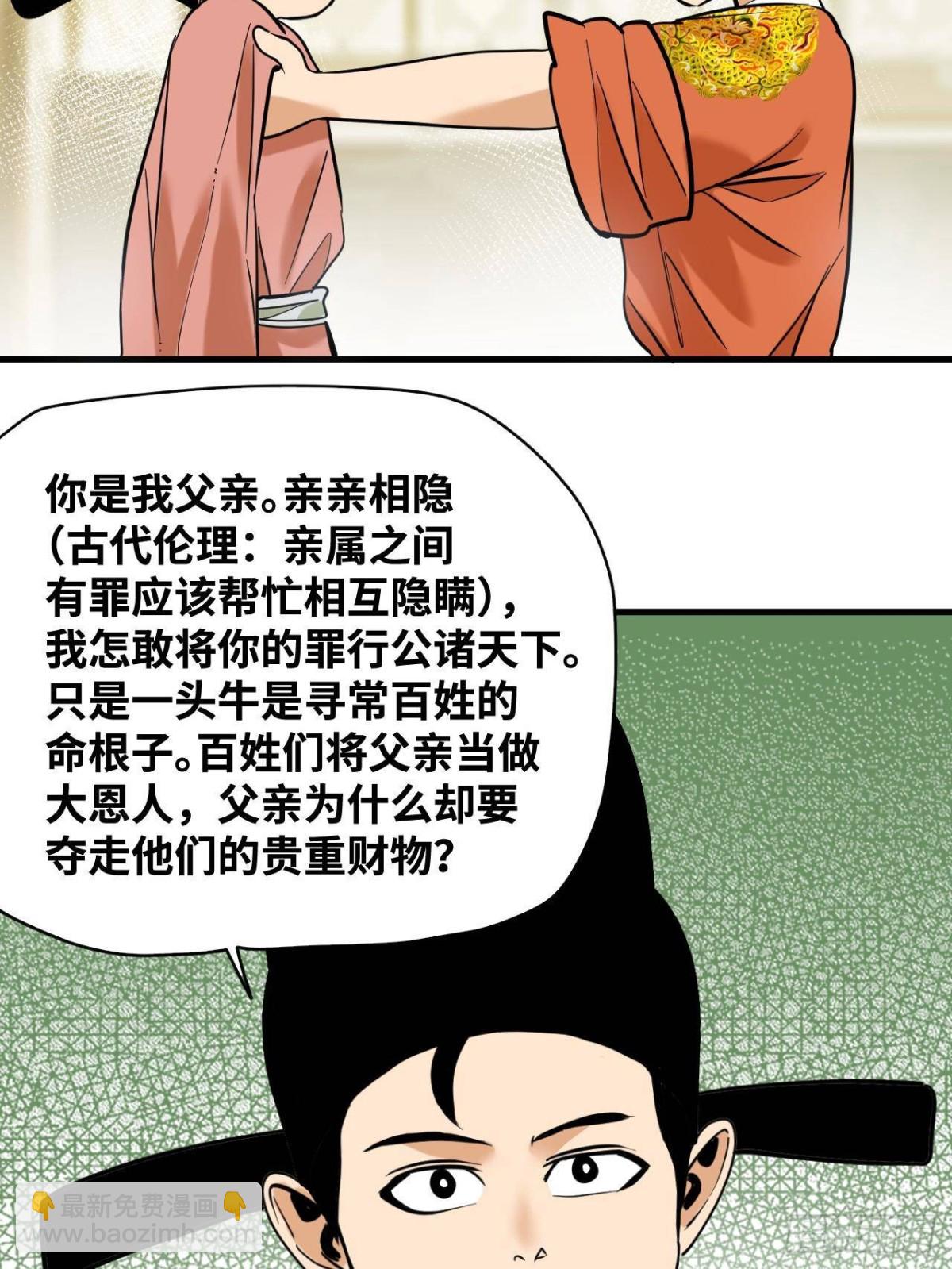 330 儿子的套路-第337话