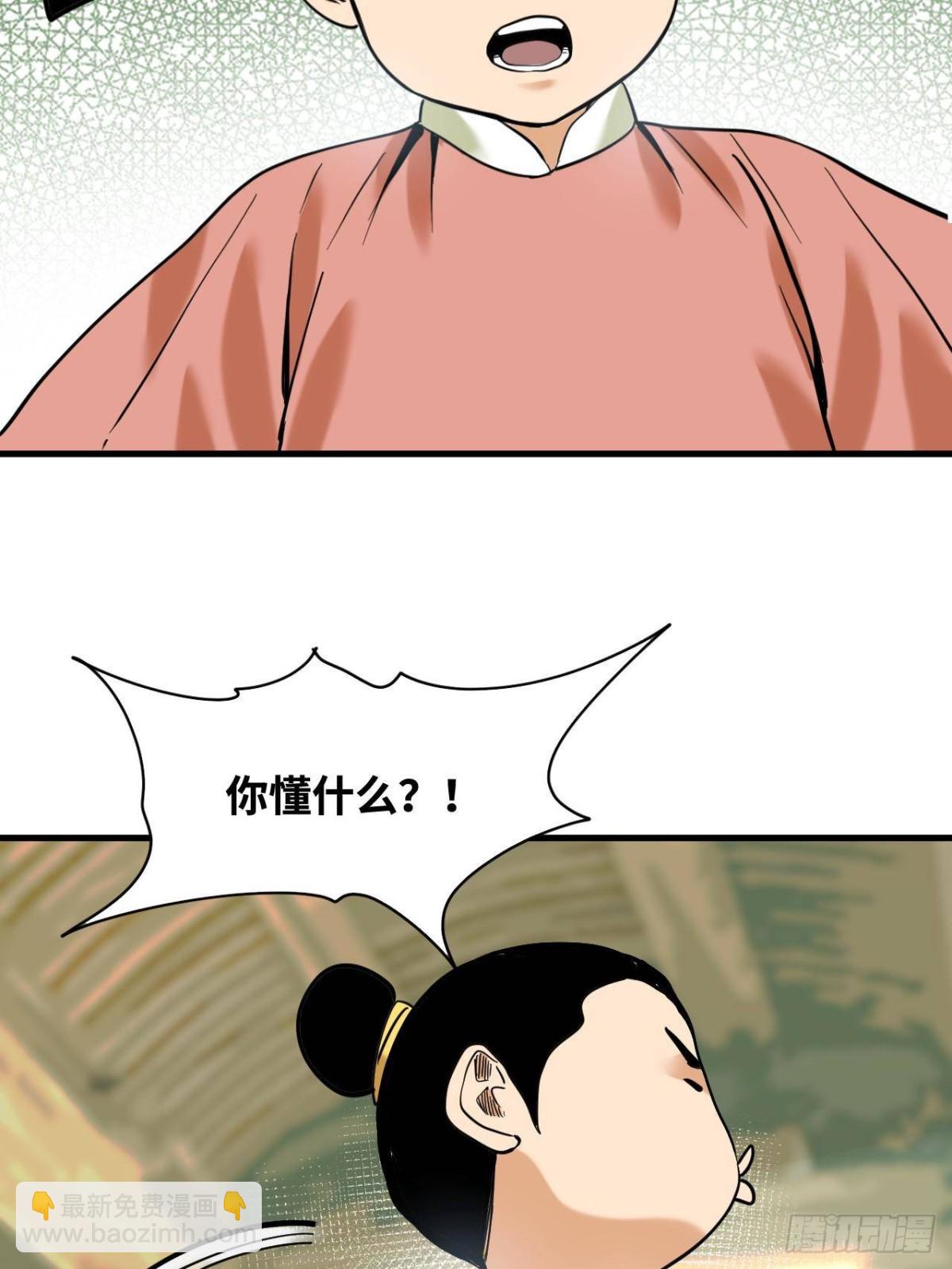 330 儿子的套路-第337话