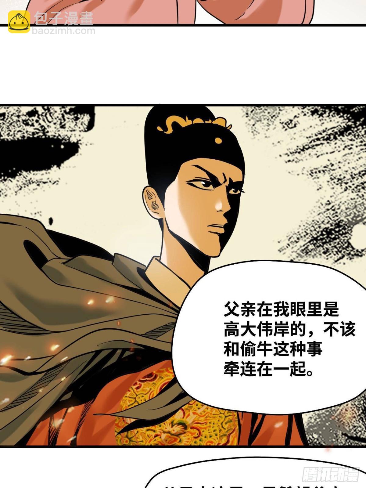 330 儿子的套路-第337话