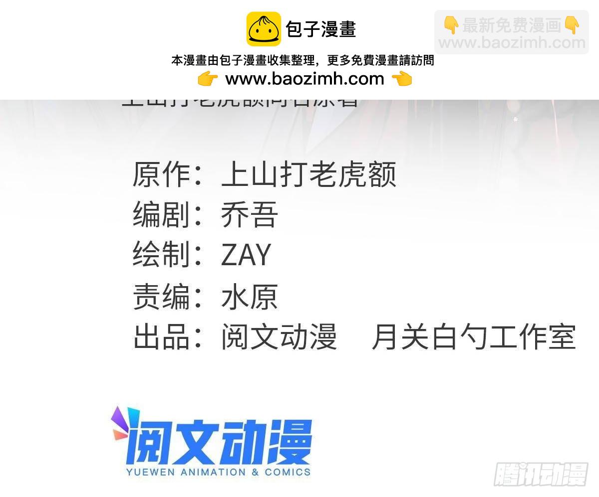 330 儿子的套路-第337话