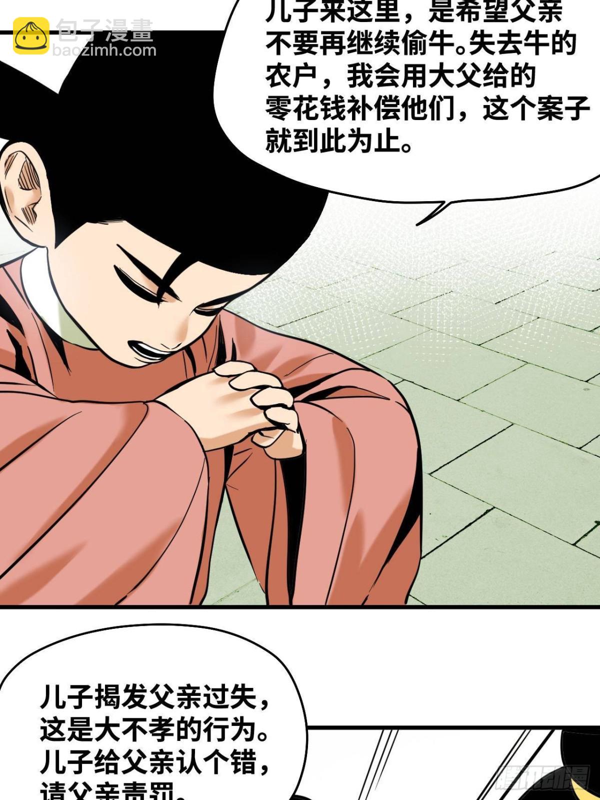 330 儿子的套路-第337话