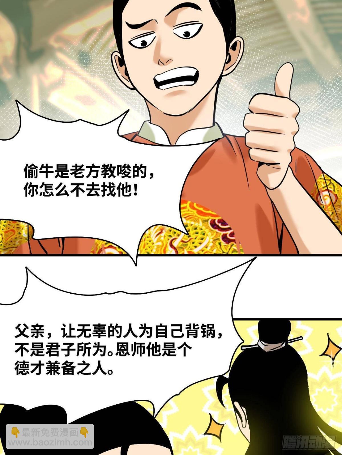 330 儿子的套路-第337话
