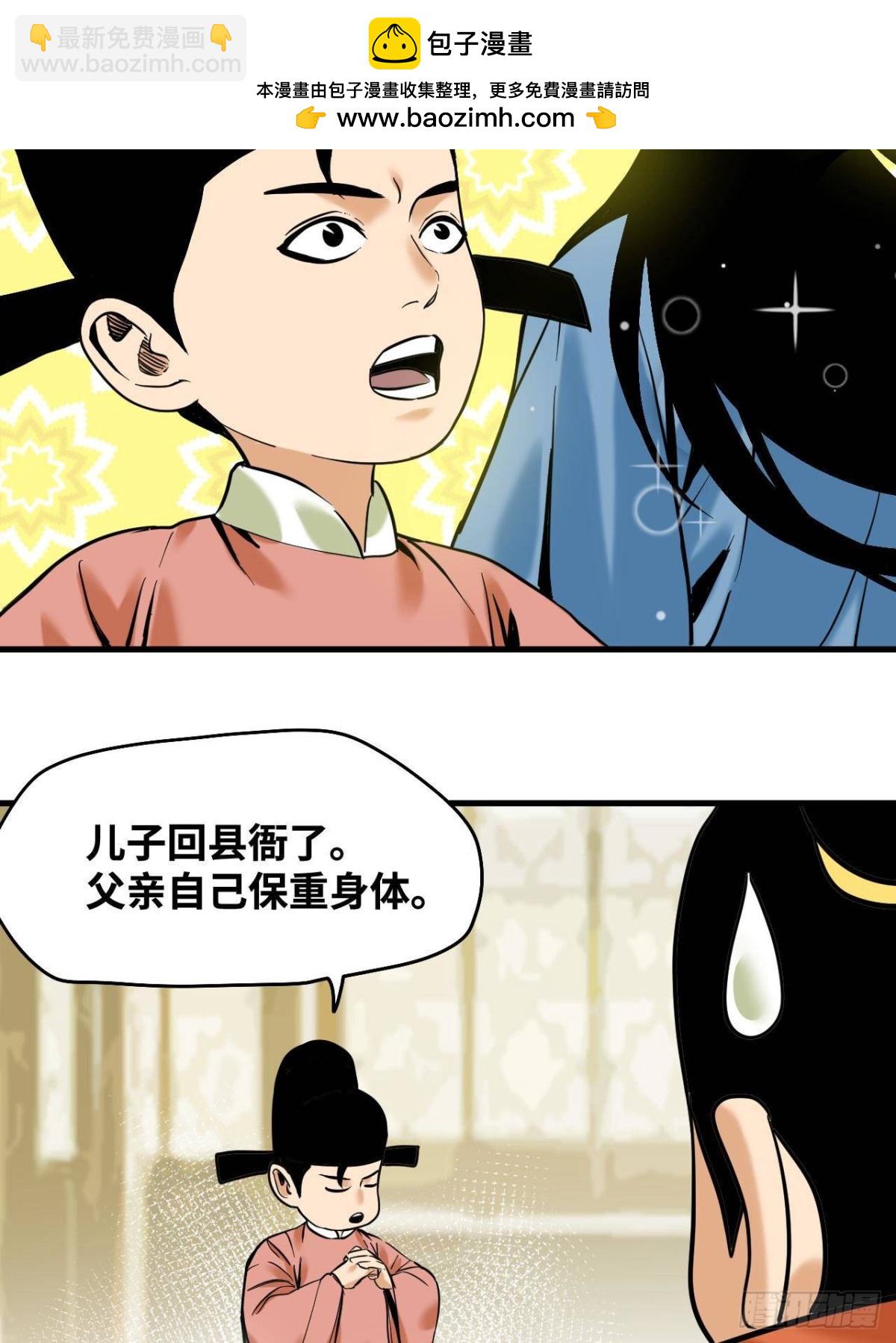 330 儿子的套路-第337话