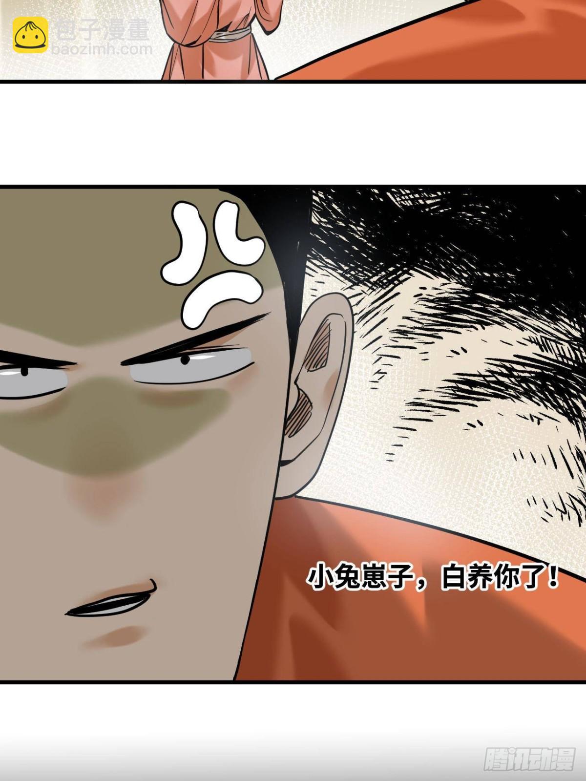 330 儿子的套路-第337话
