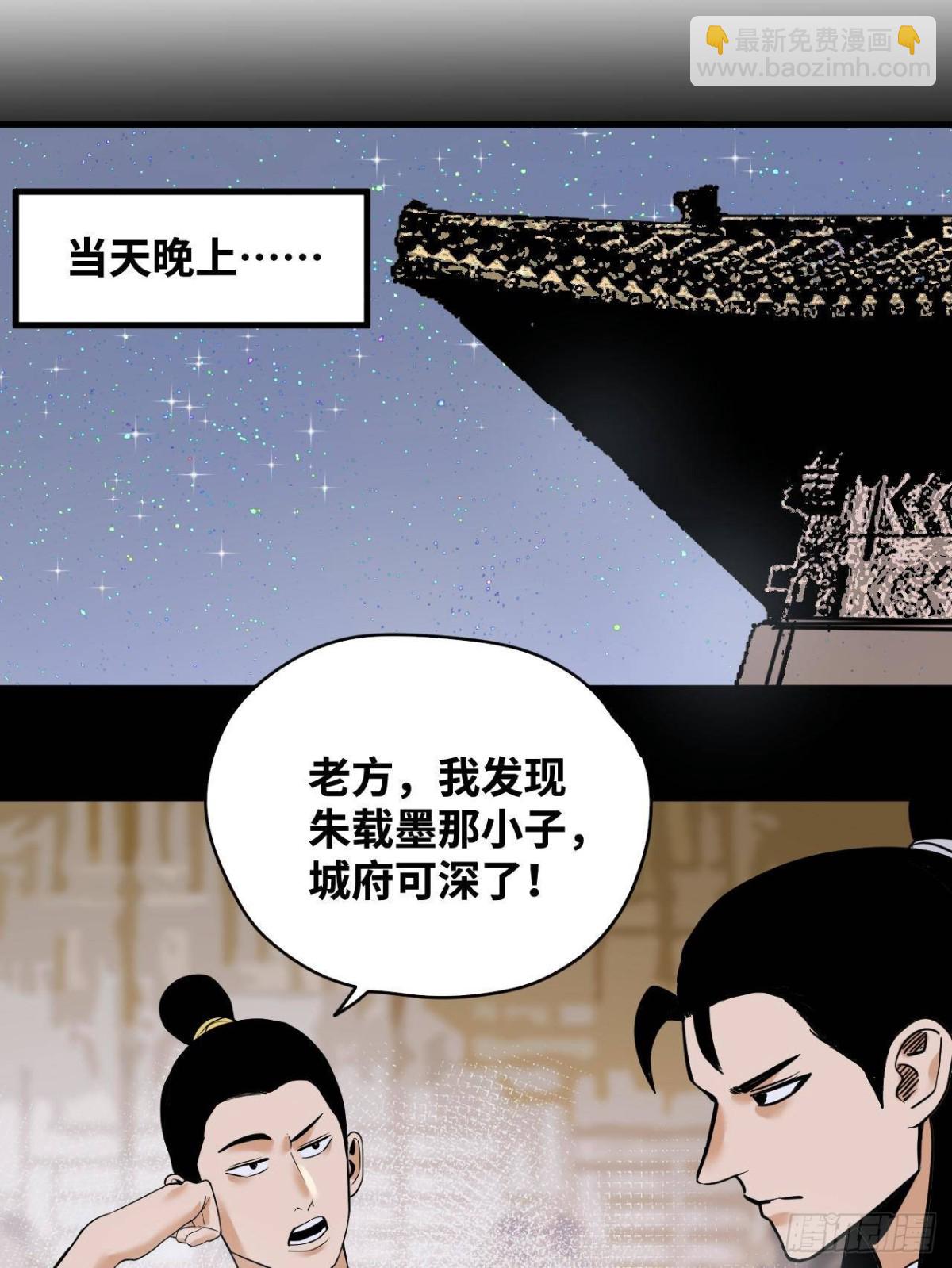 330 儿子的套路-第337话