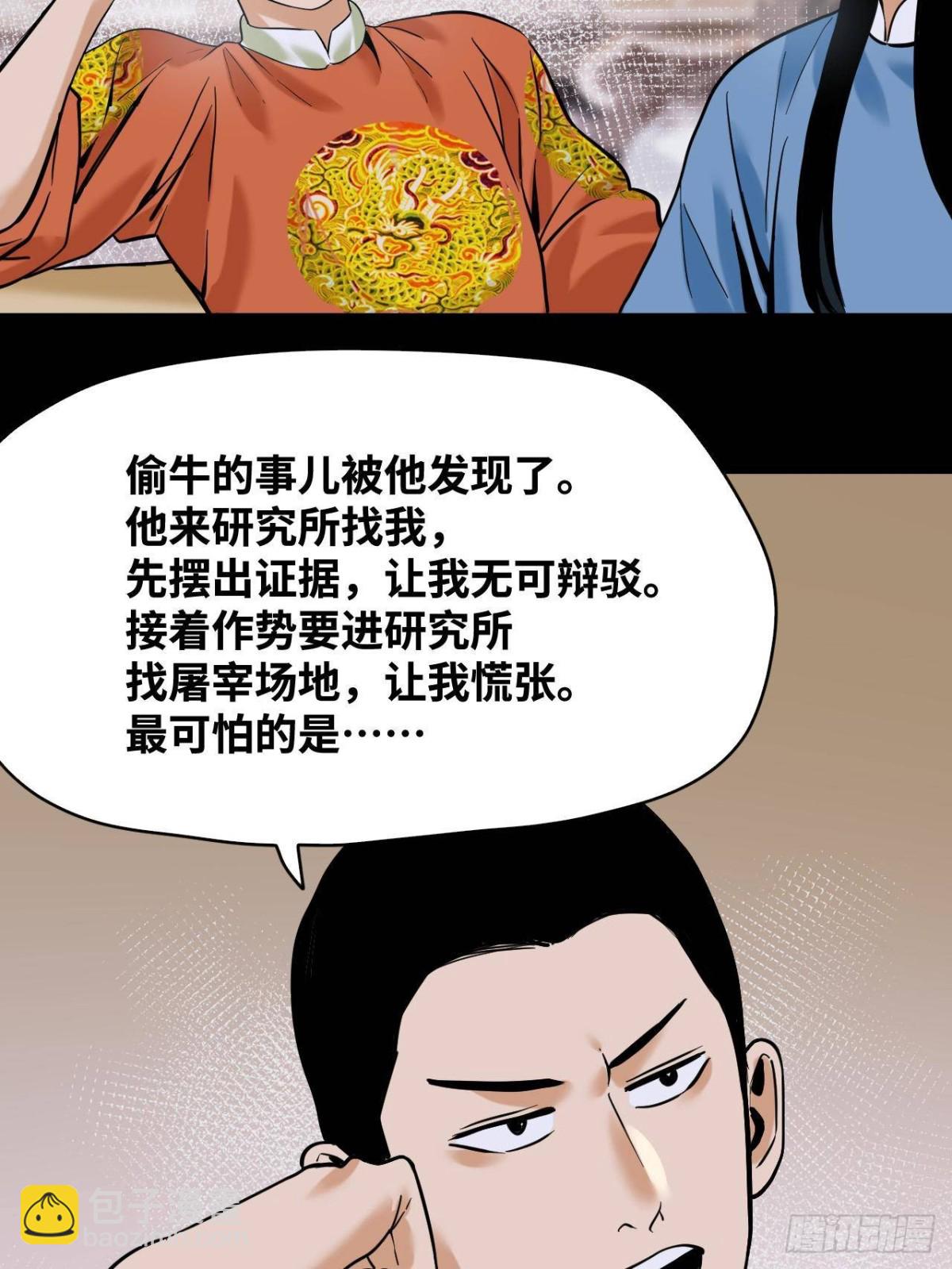 330 儿子的套路-第337话