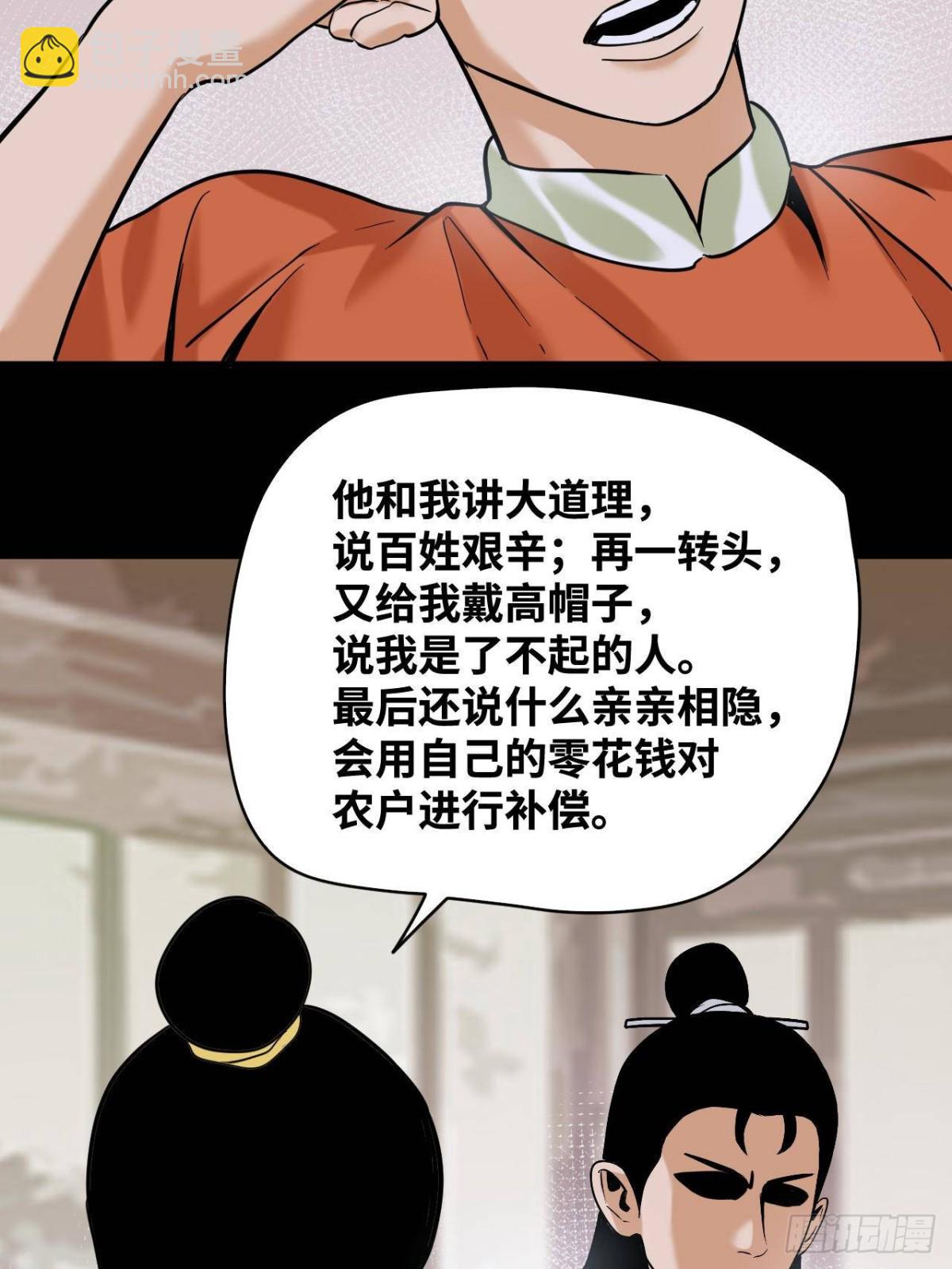 330 儿子的套路-第337话