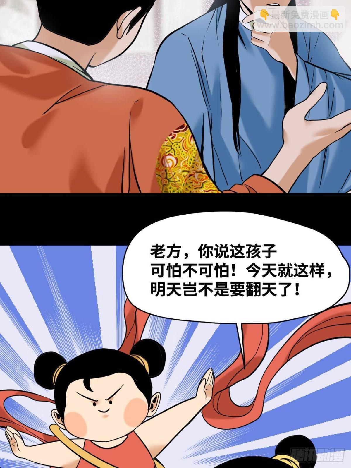 330 儿子的套路-第337话