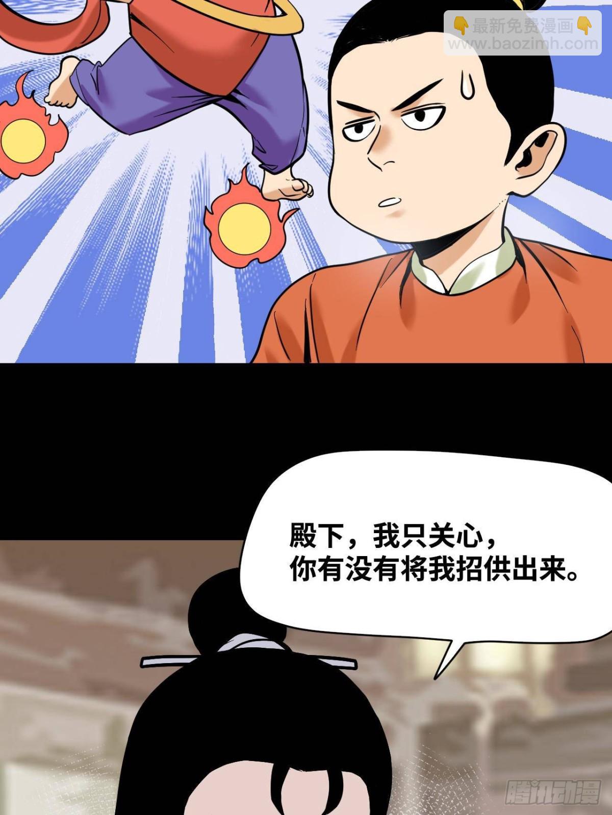330 儿子的套路-第337话