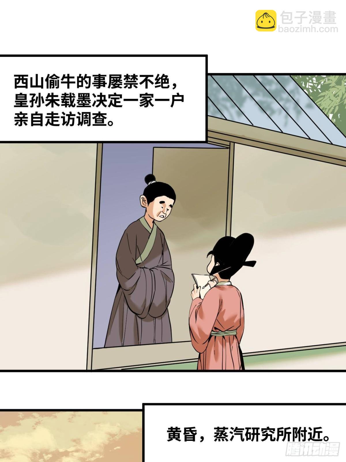 330 儿子的套路-第337话