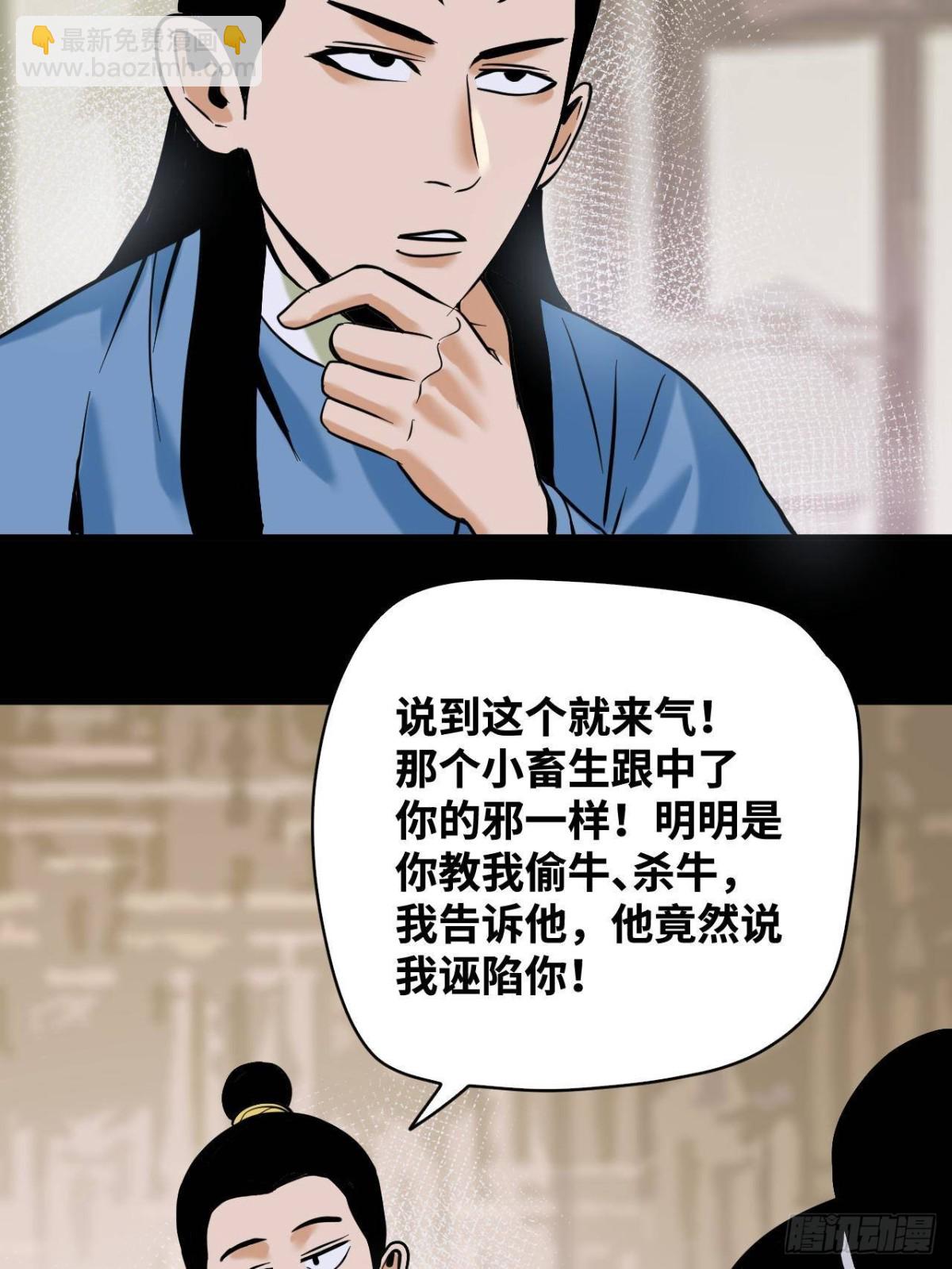 330 儿子的套路-第337话