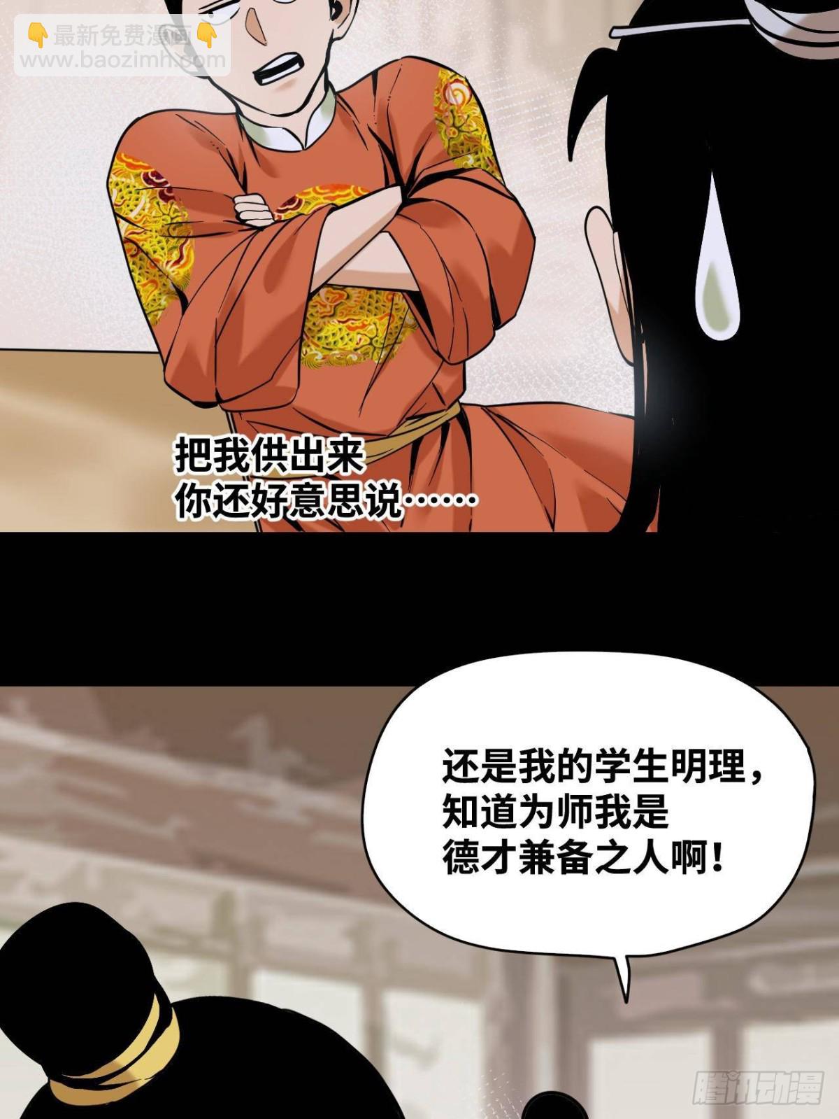 330 儿子的套路-第337话