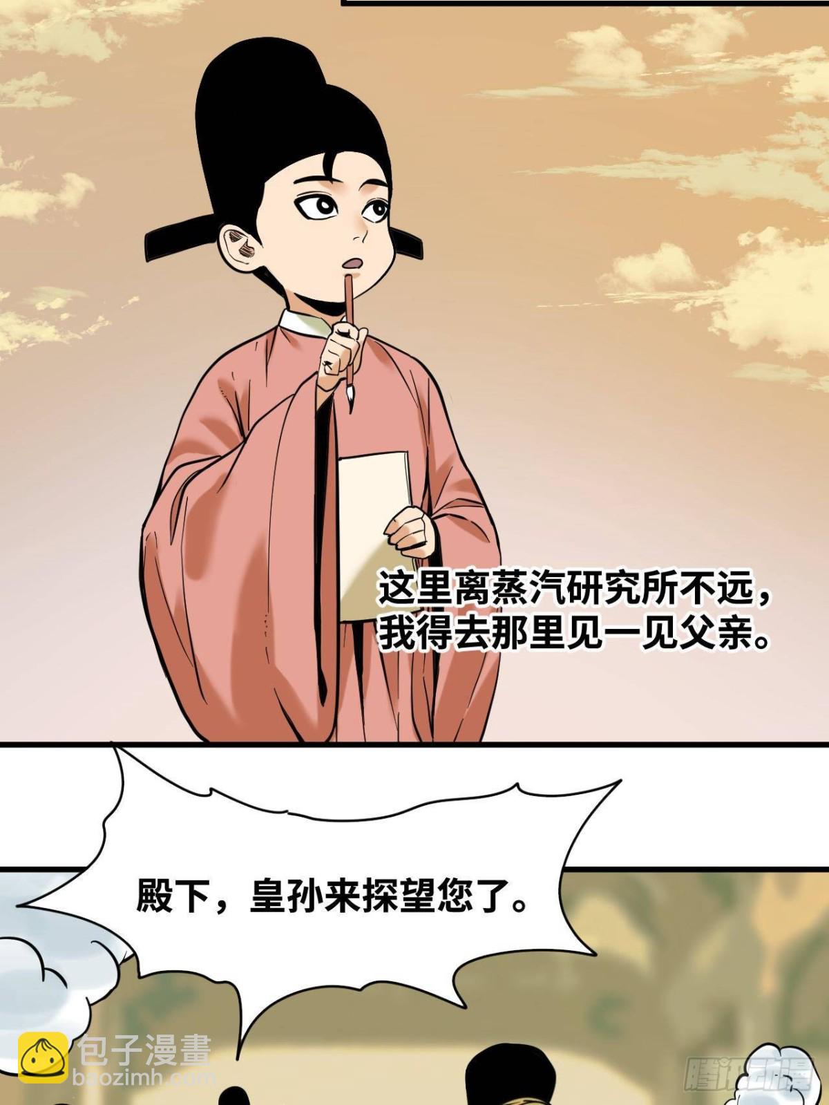 330 儿子的套路-第337话