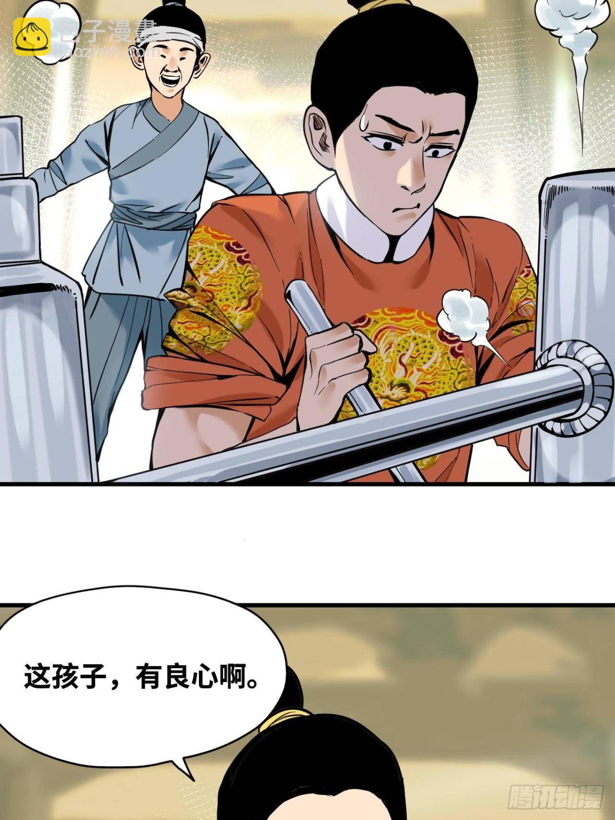 330 儿子的套路-第337话