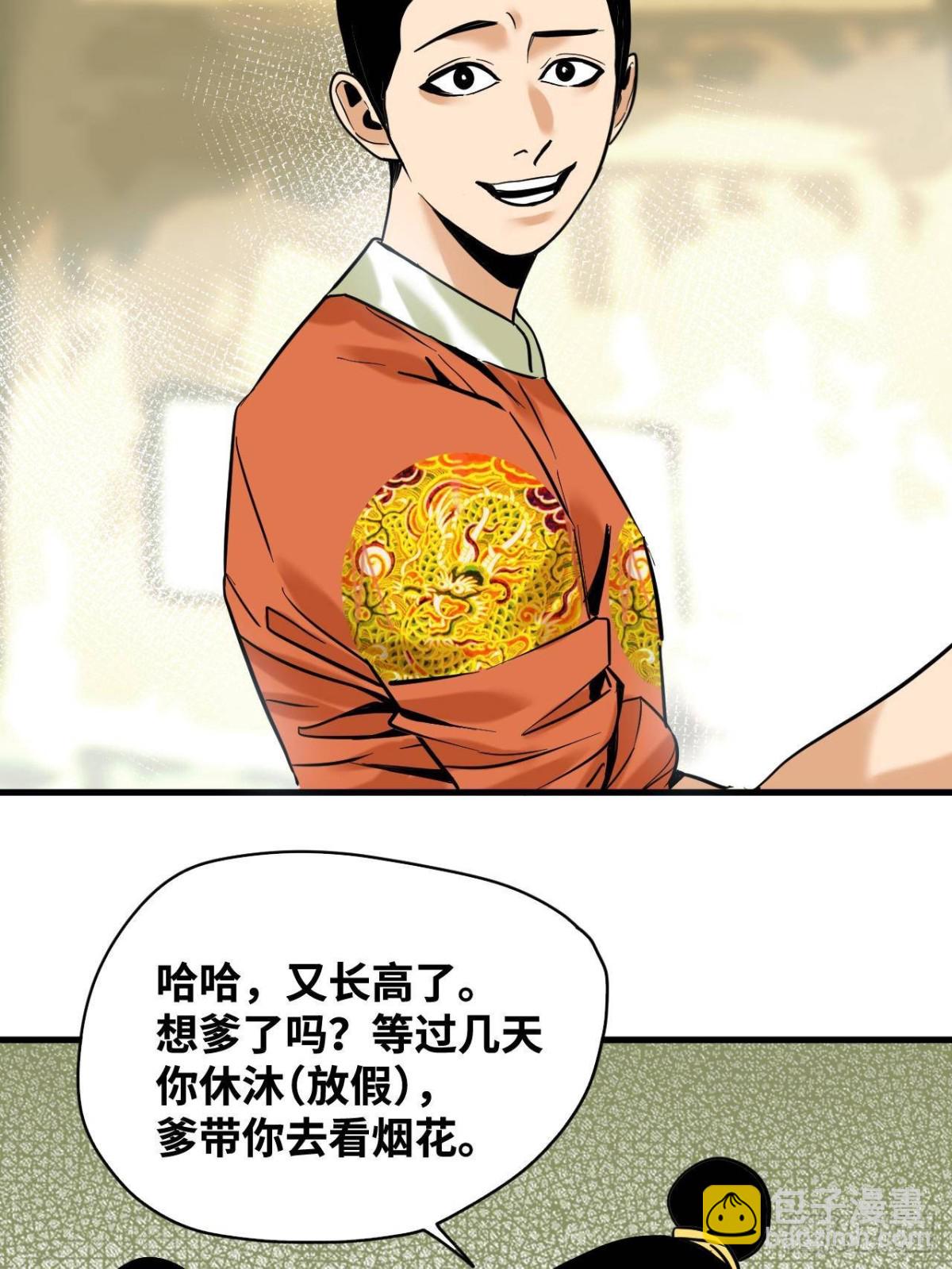 330 儿子的套路-第337话