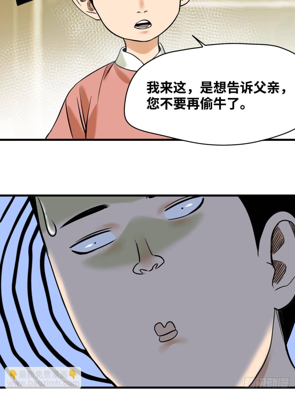 330 儿子的套路-第337话