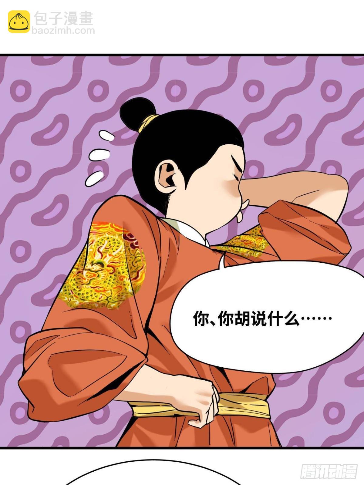 330 儿子的套路-第337话