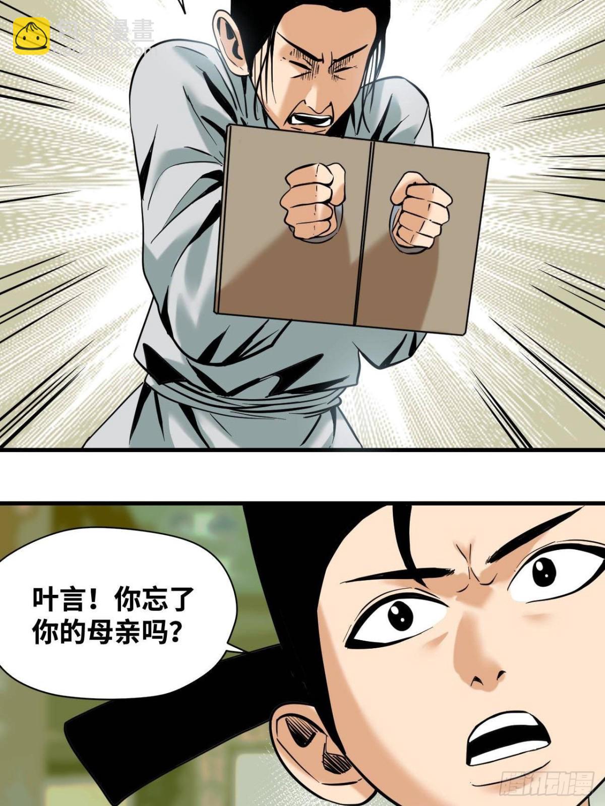 332 案件的真相-第339话