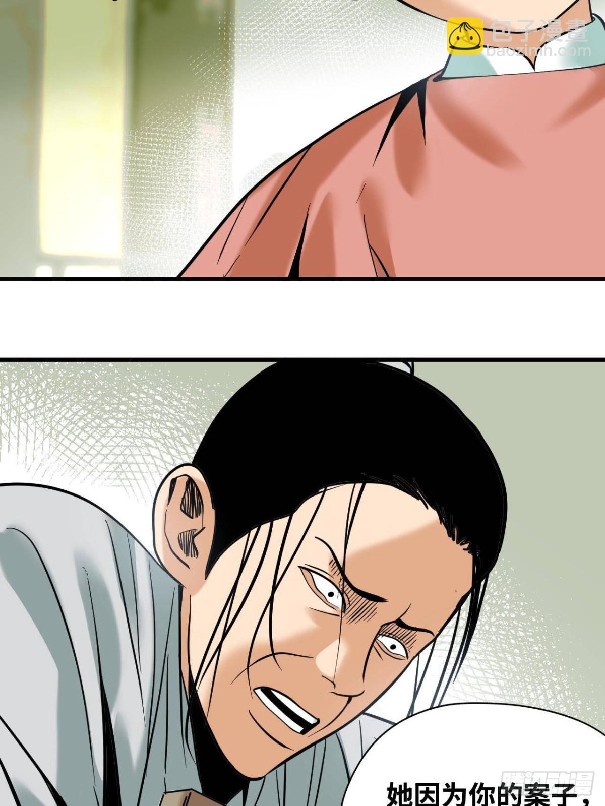 332 案件的真相-第339话