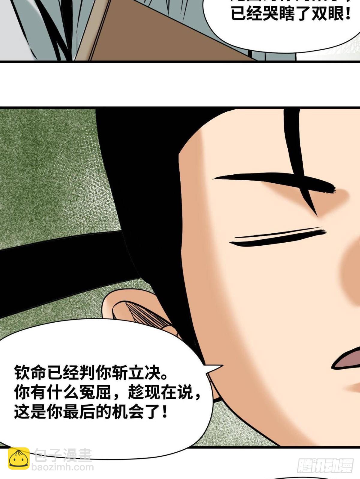 332 案件的真相-第339话