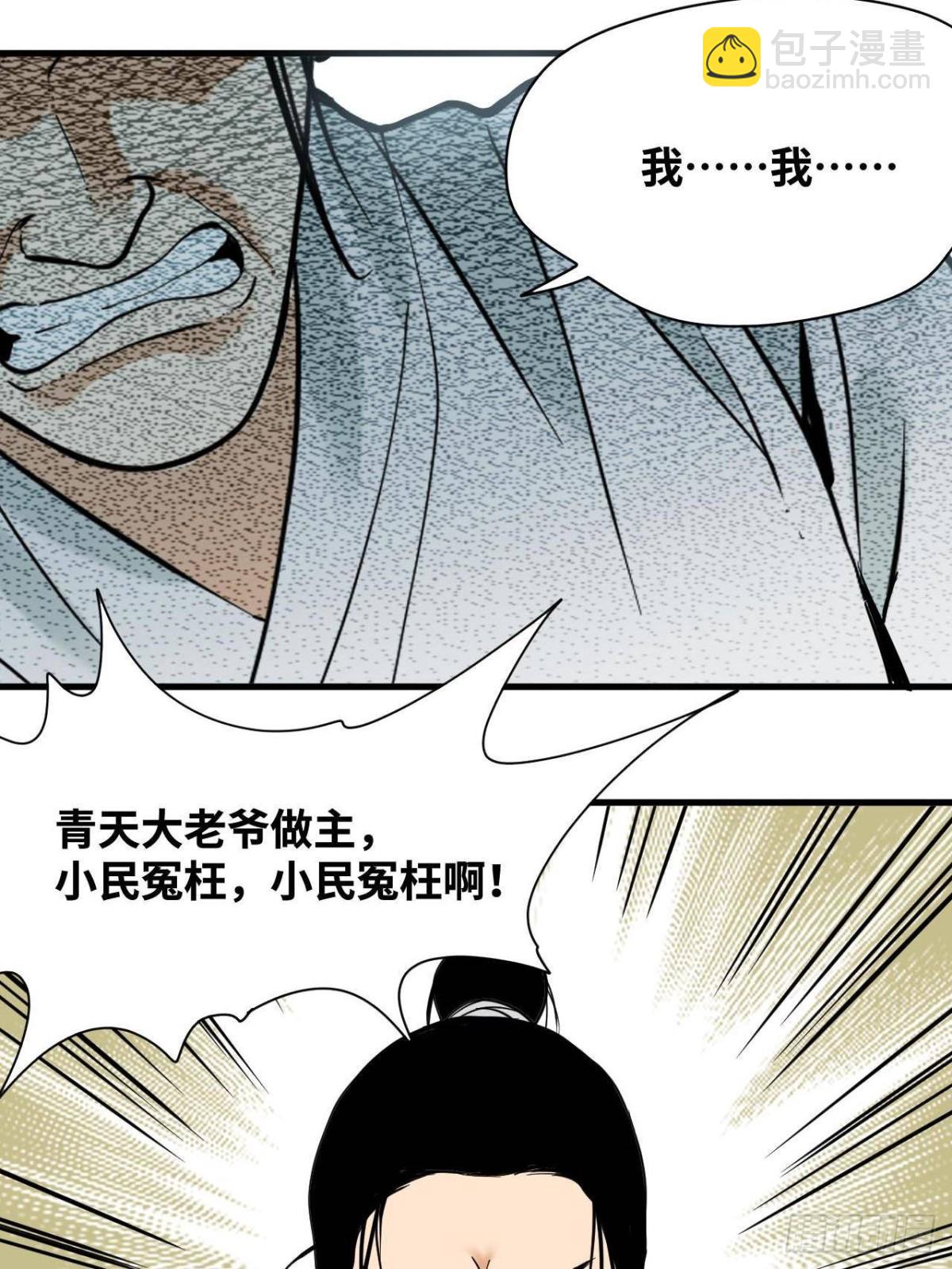 332 案件的真相-第339话