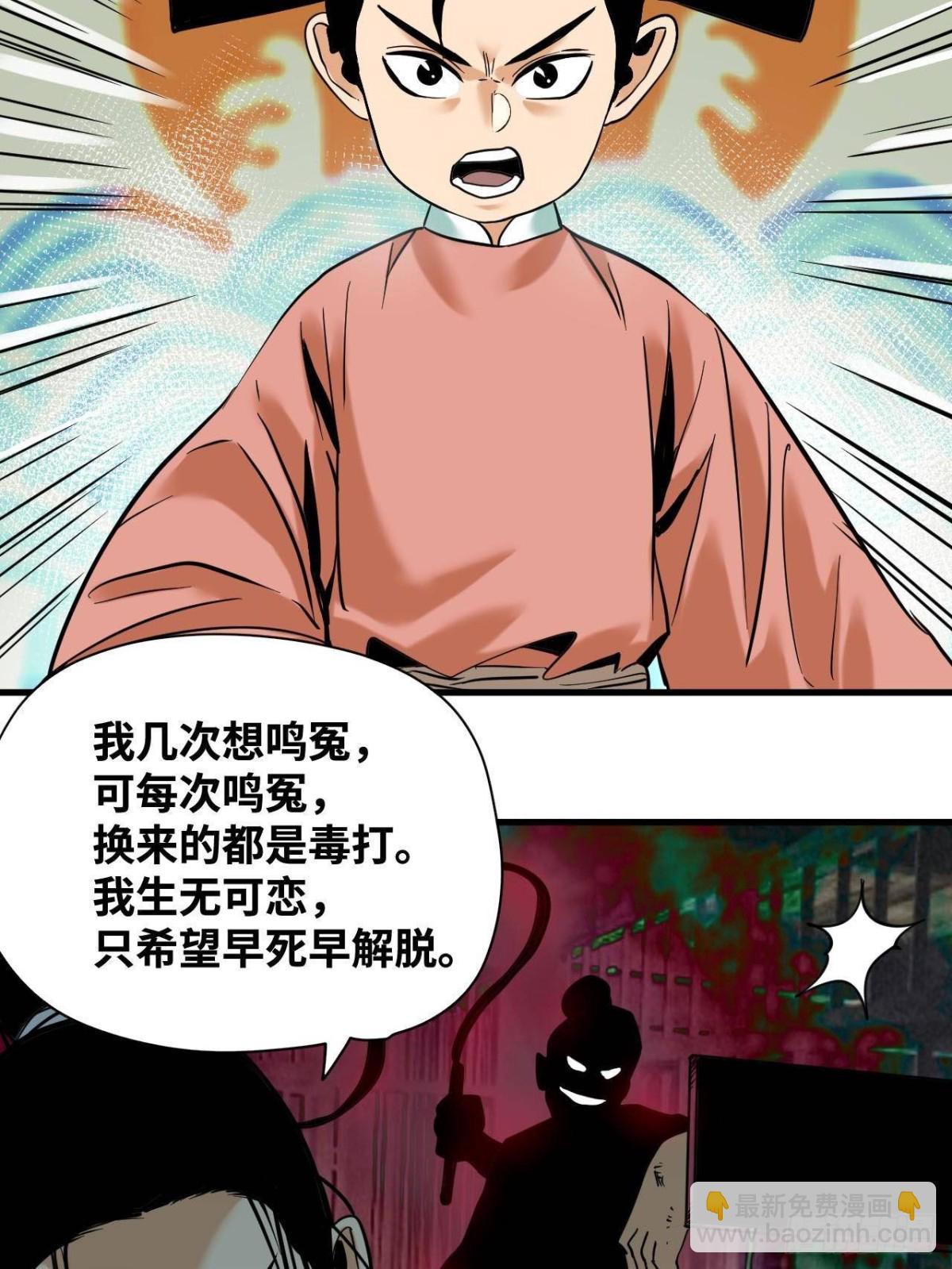 332 案件的真相-第339话