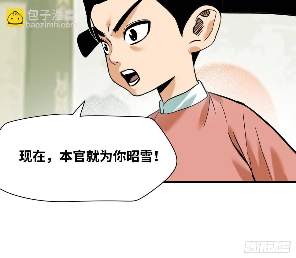 332 案件的真相-第339话