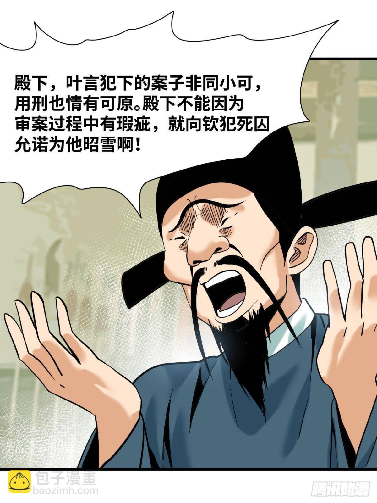 332 案件的真相-第339话
