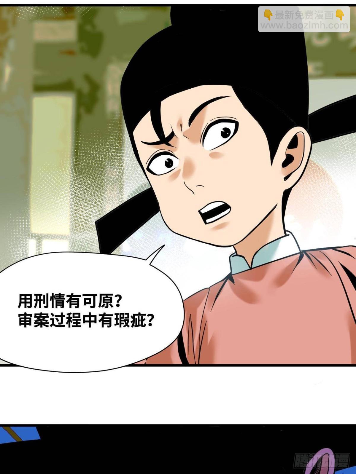 332 案件的真相-第339话