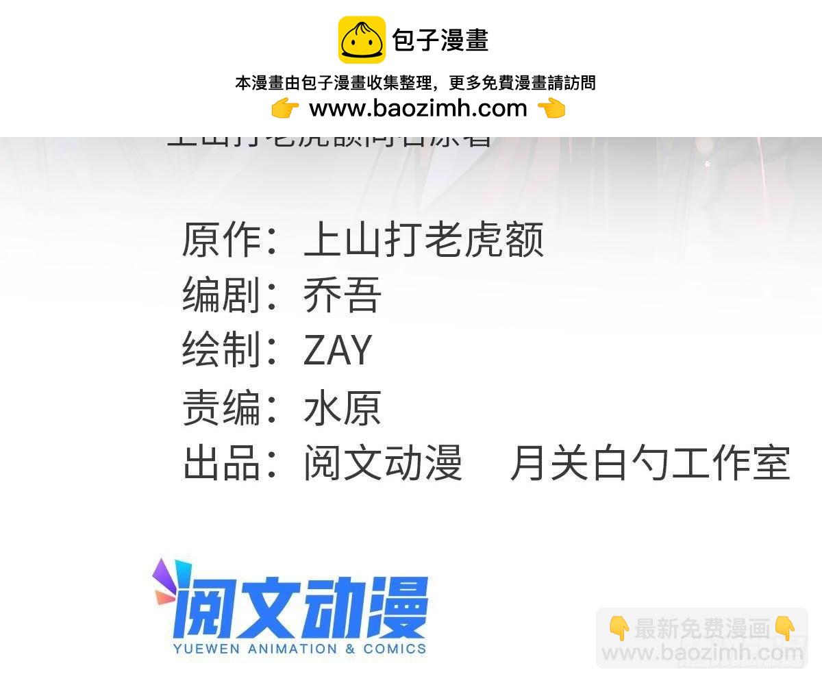 332 案件的真相-第339话