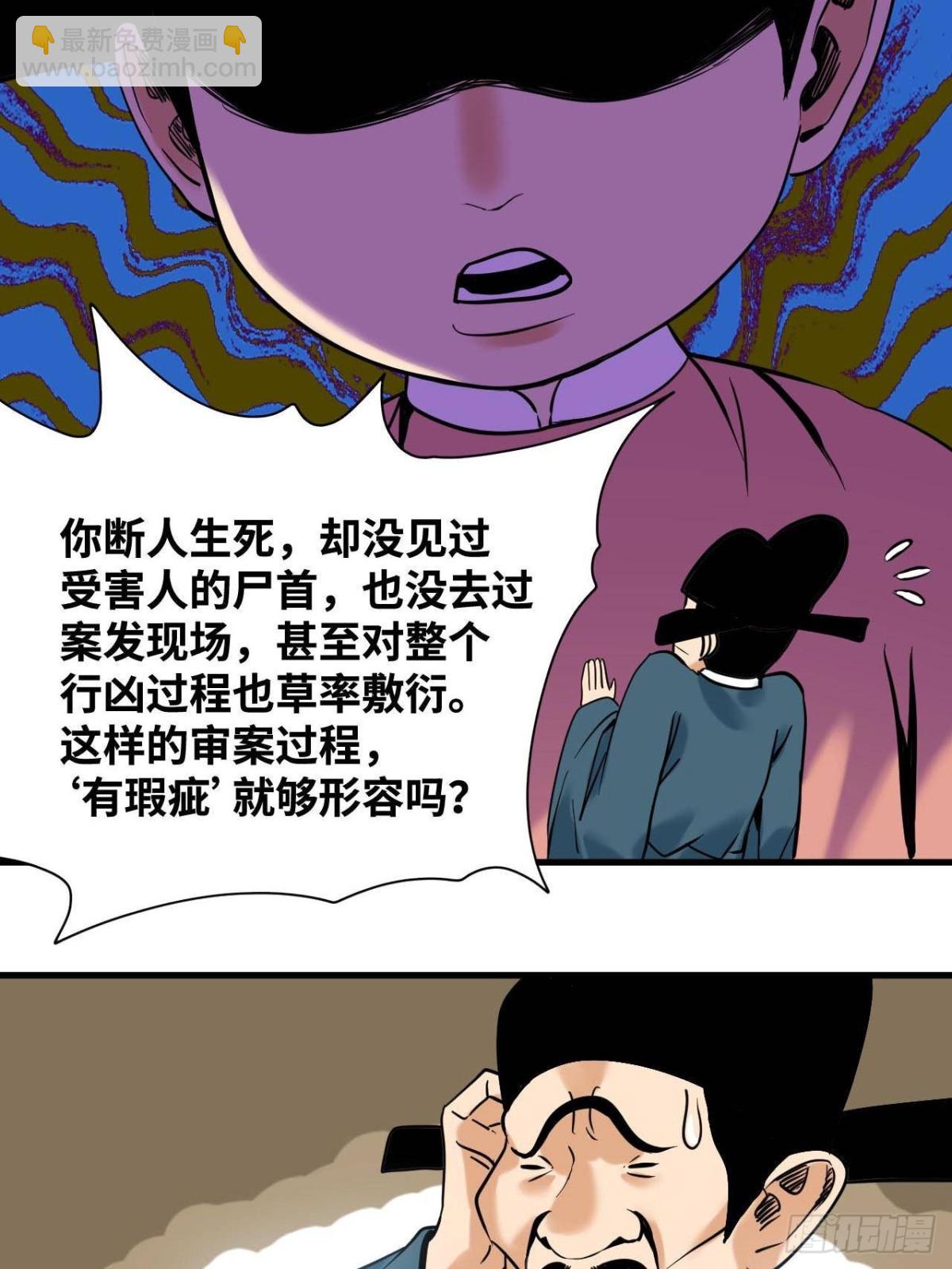 332 案件的真相-第339话