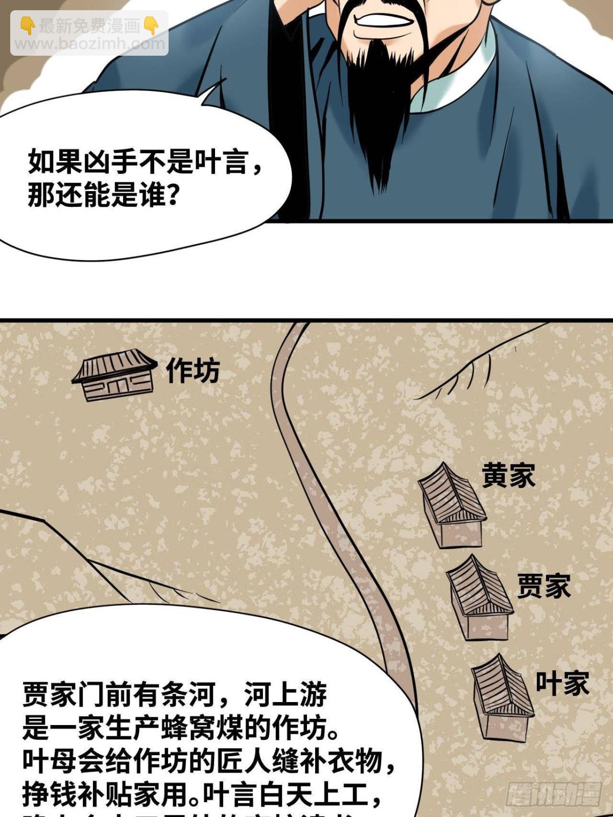332 案件的真相-第339话
