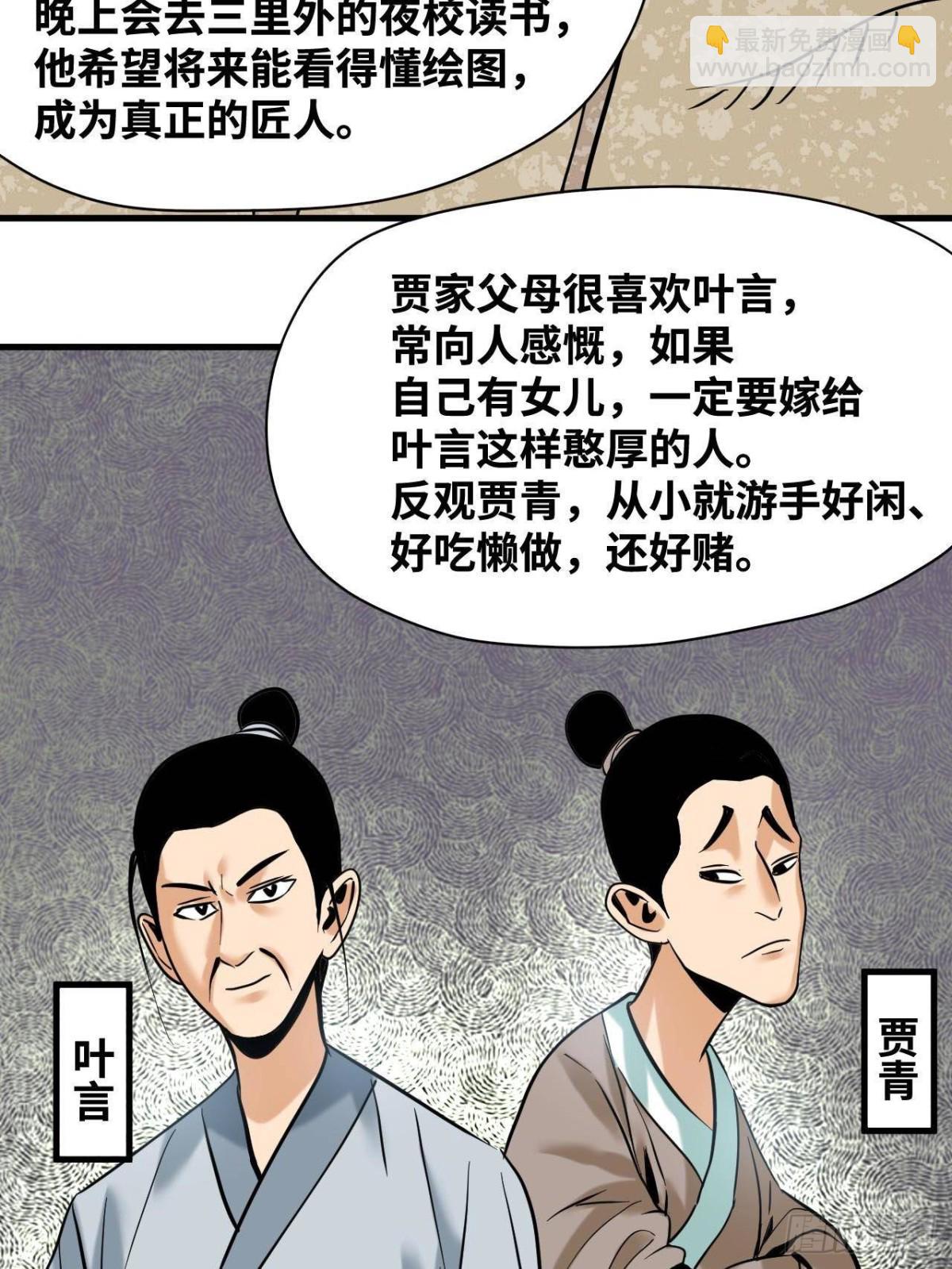 332 案件的真相-第339话