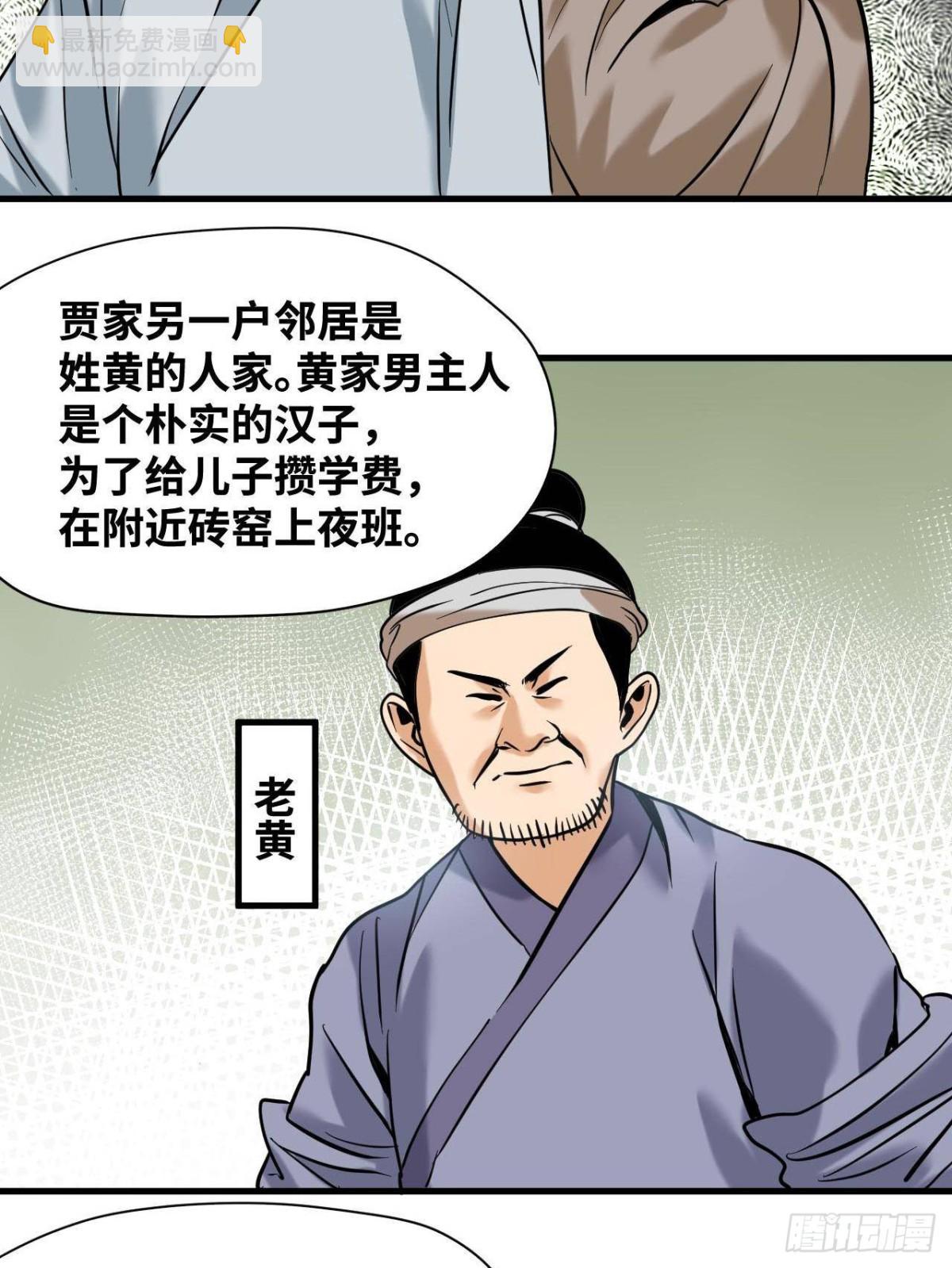 332 案件的真相-第339话