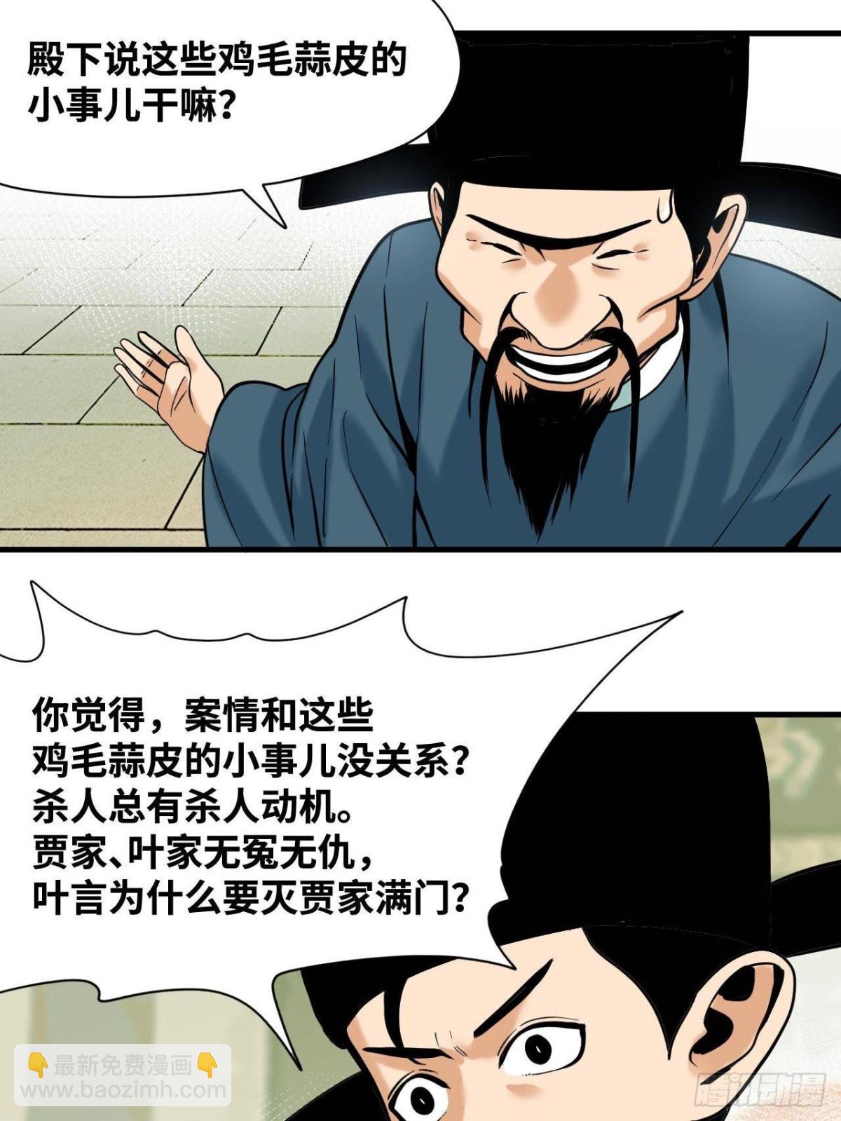 332 案件的真相-第339话