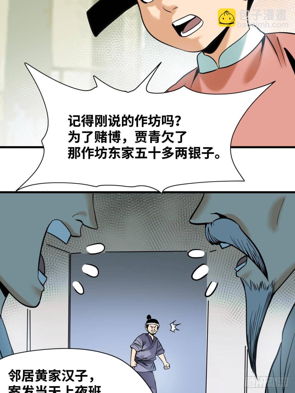 332 案件的真相-第339话