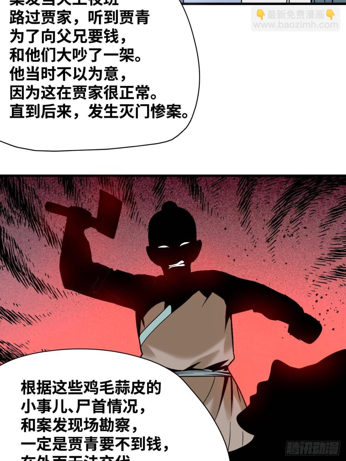 332 案件的真相-第339话
