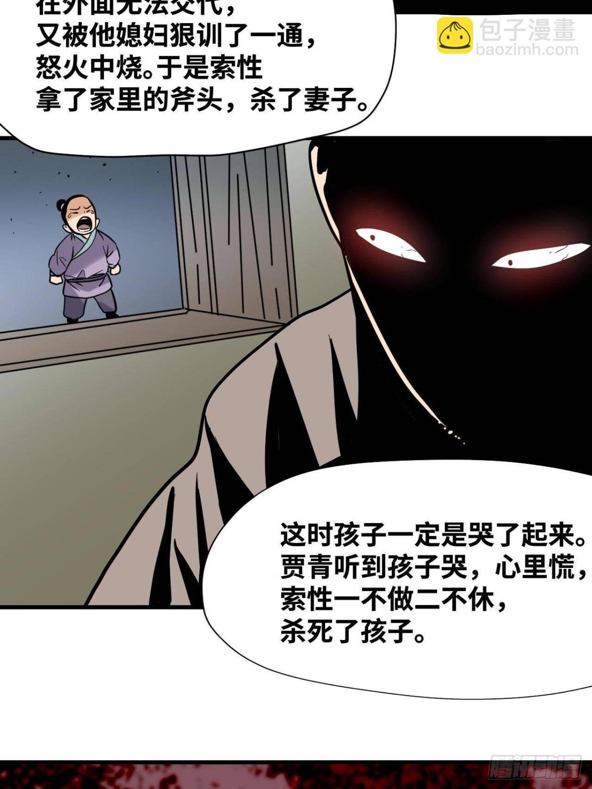 332 案件的真相-第339话
