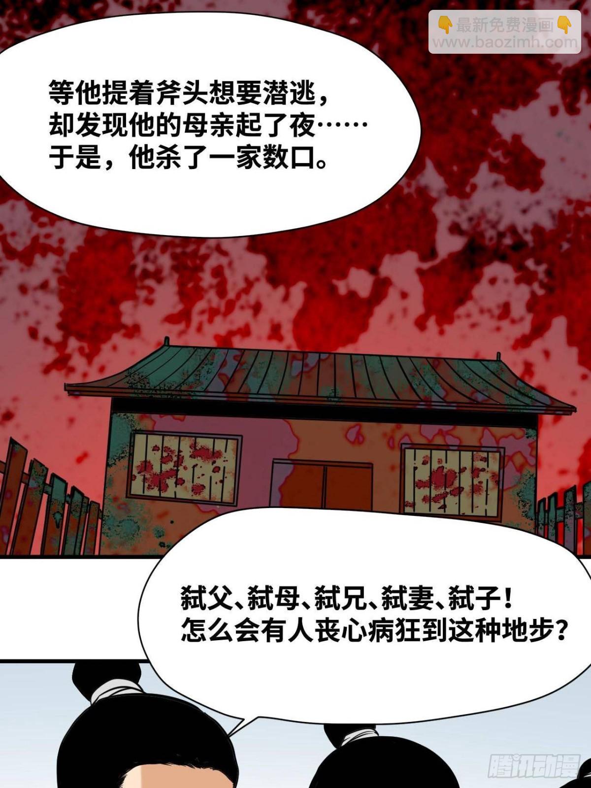 332 案件的真相-第339话