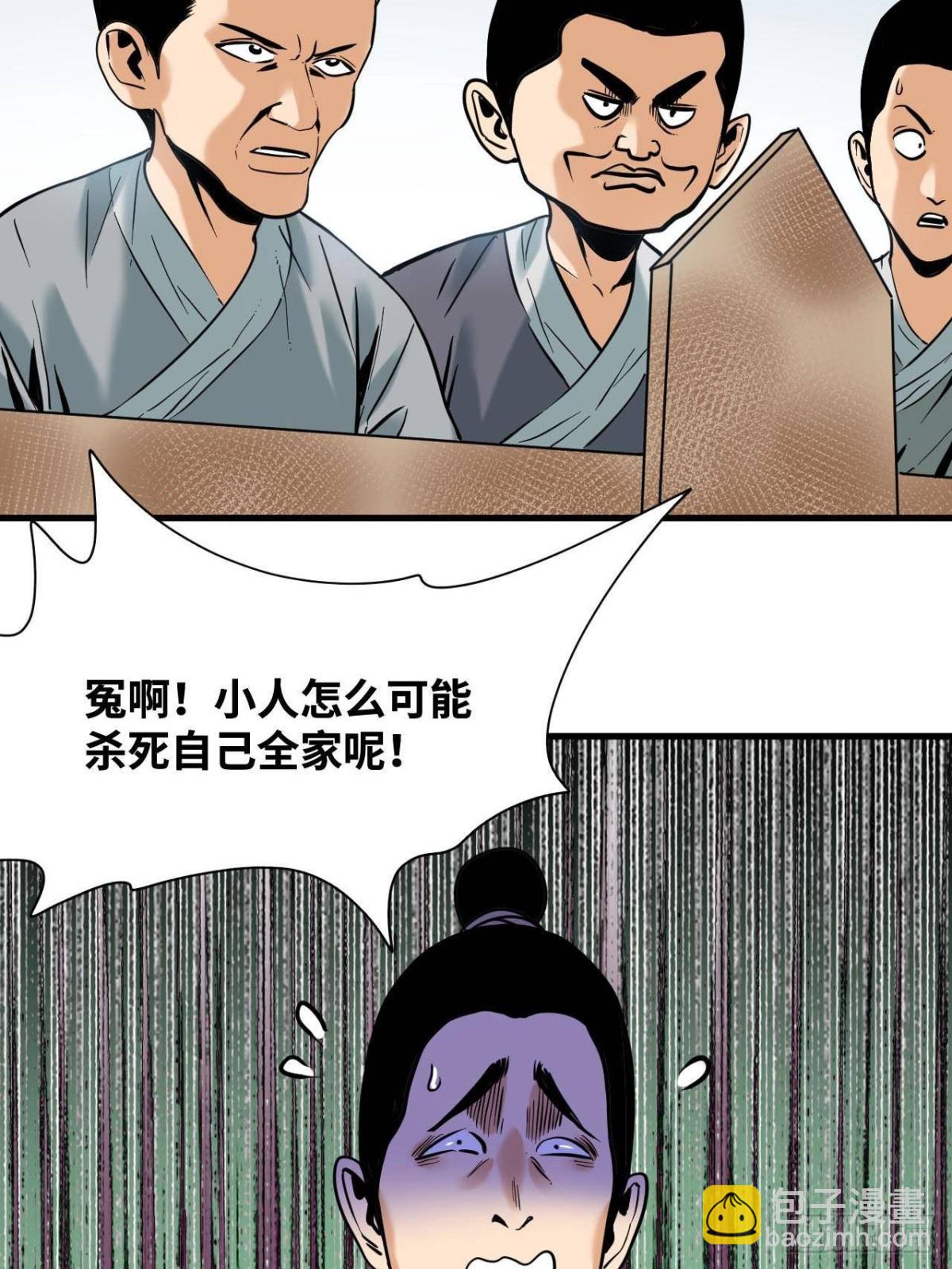 332 案件的真相-第339话
