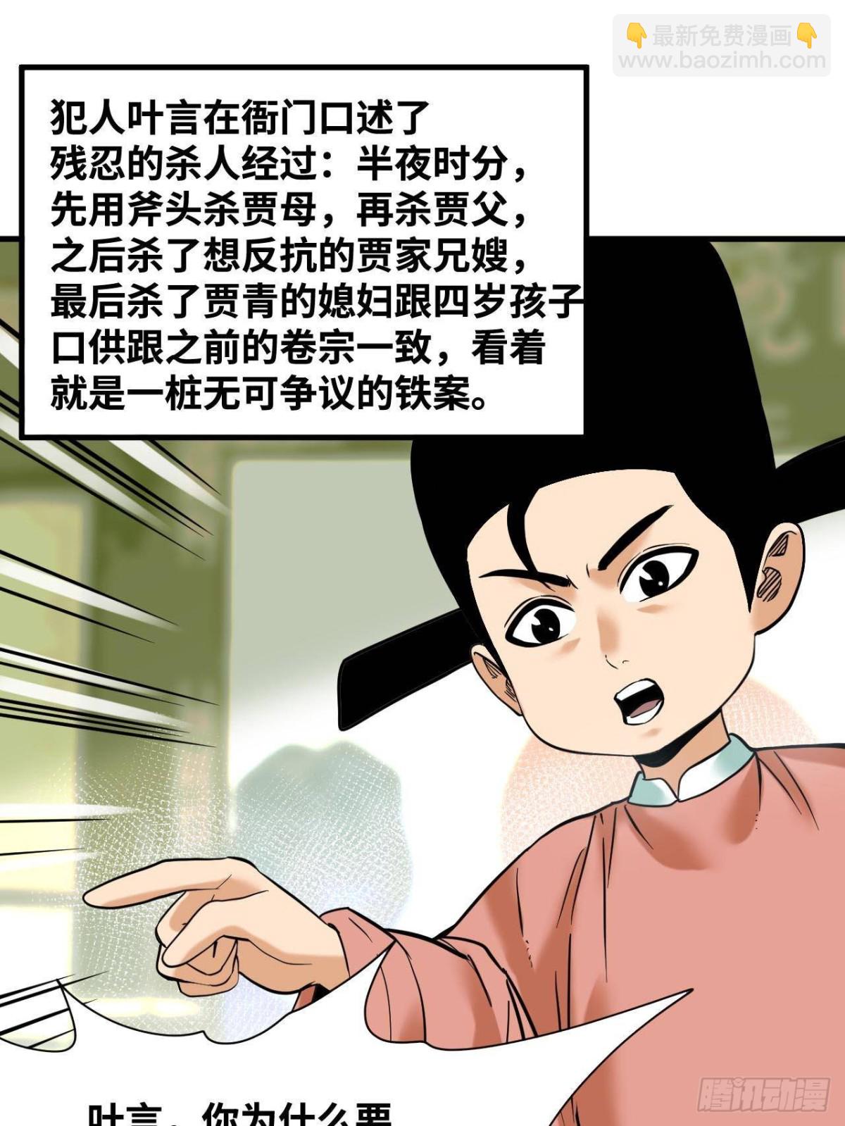 332 案件的真相-第339话