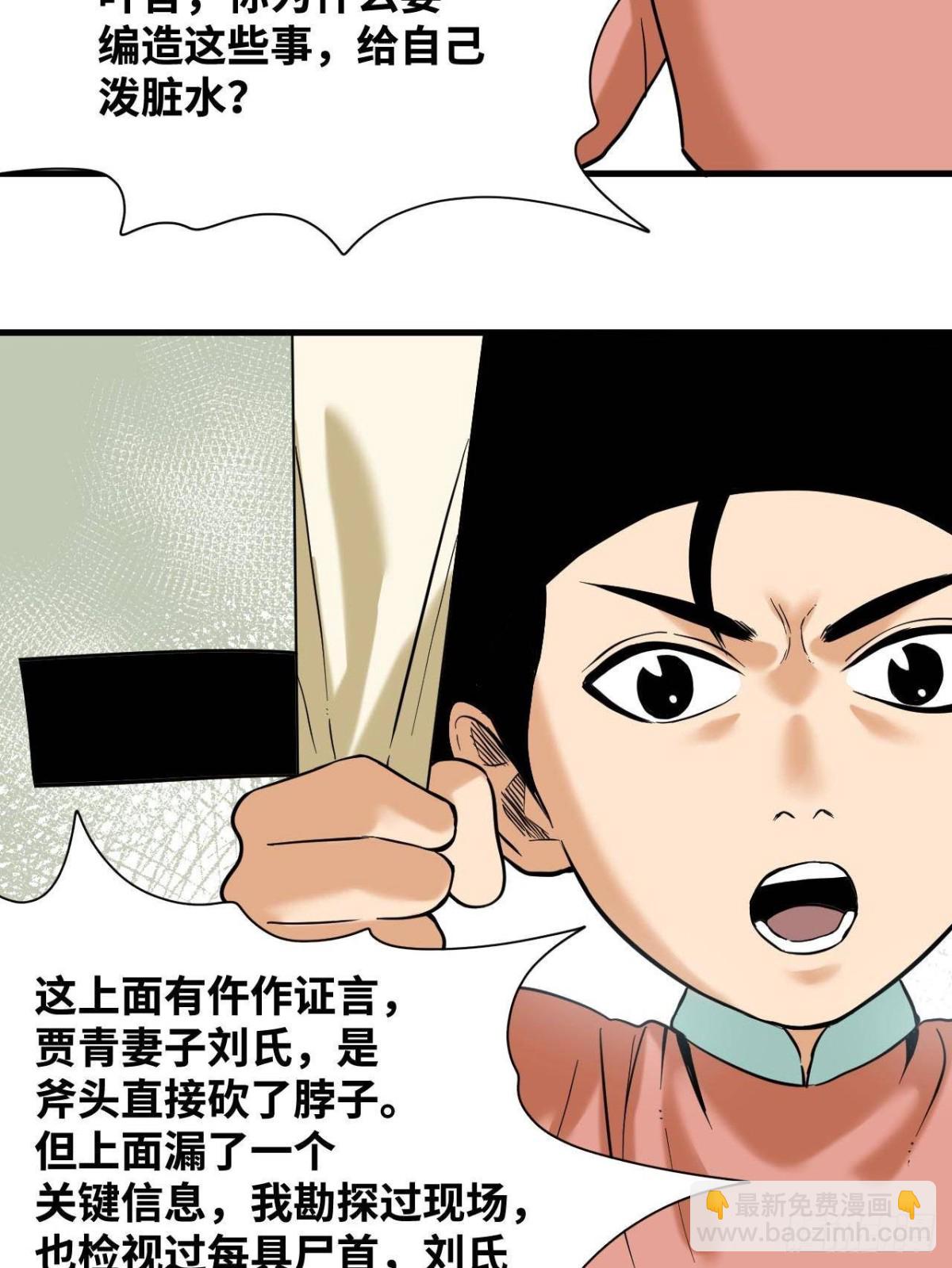 332 案件的真相-第339话
