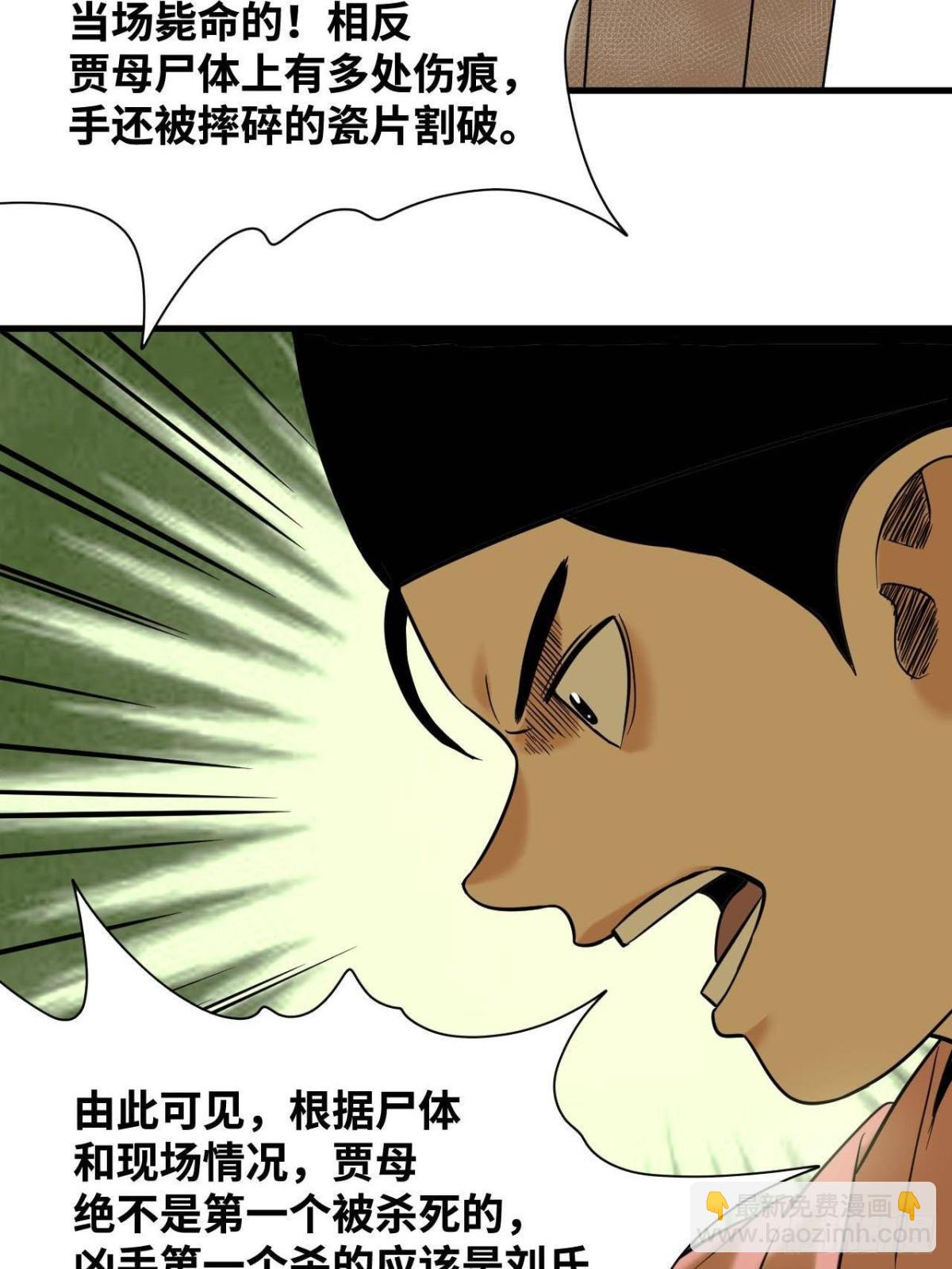 332 案件的真相-第339话