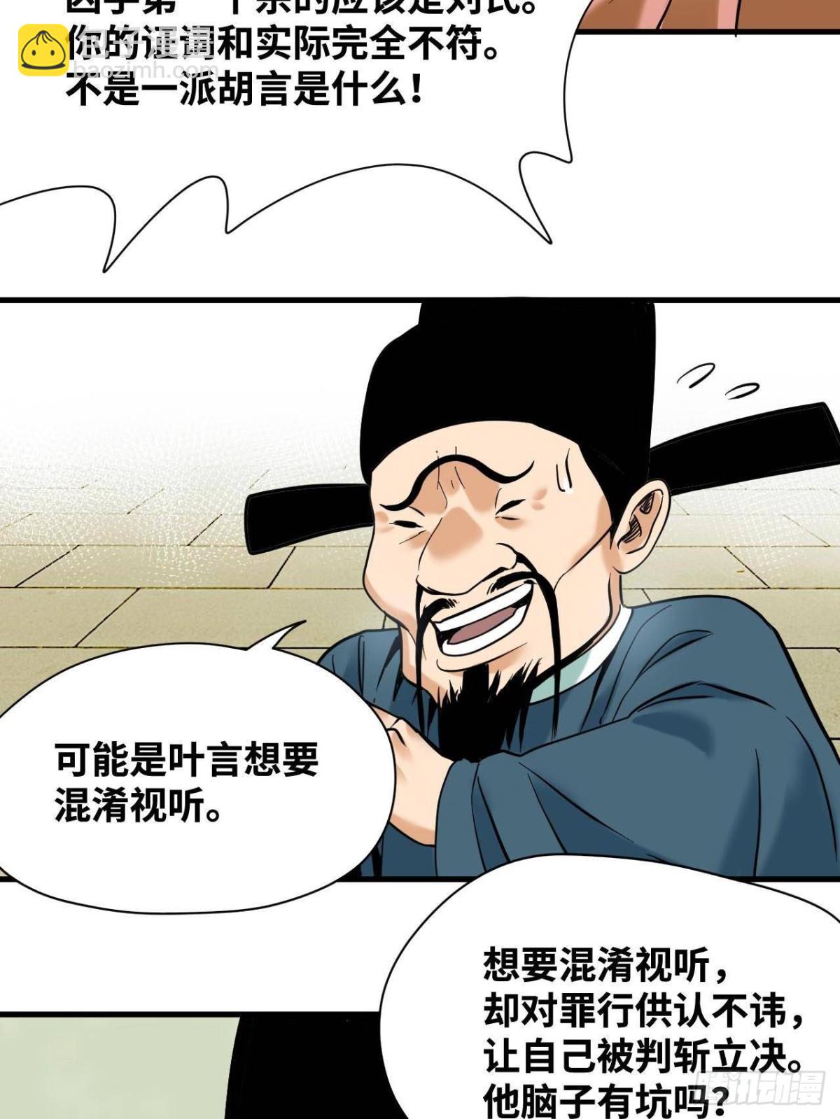 332 案件的真相-第339话