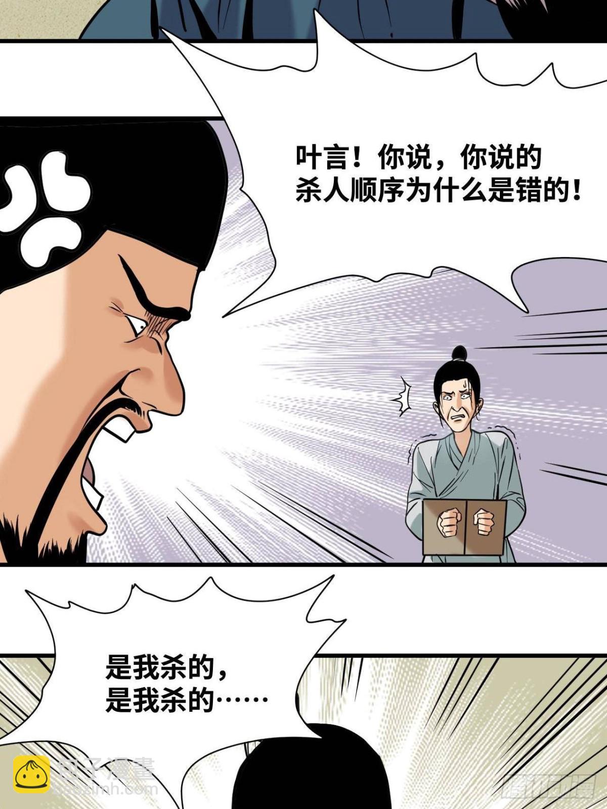 332 案件的真相-第339话