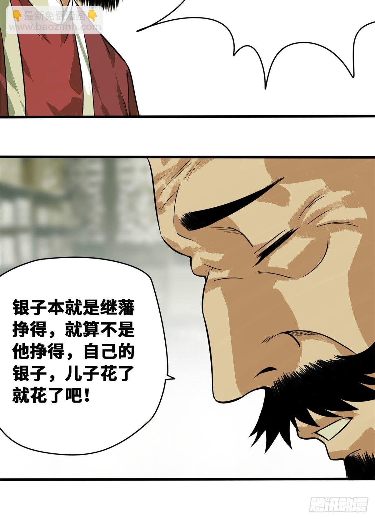 34 又是一顿毒打？-第35话